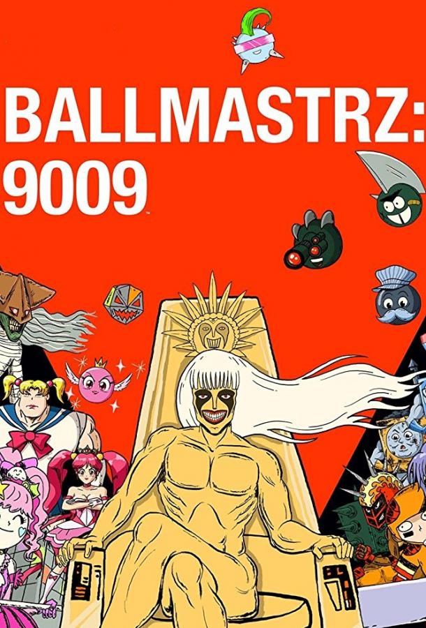 Повелители мяча: 9009 Ballmastrz 9009 (2018)