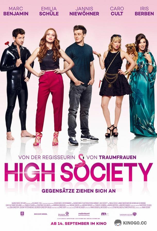 Высшее общество High Society (2017)