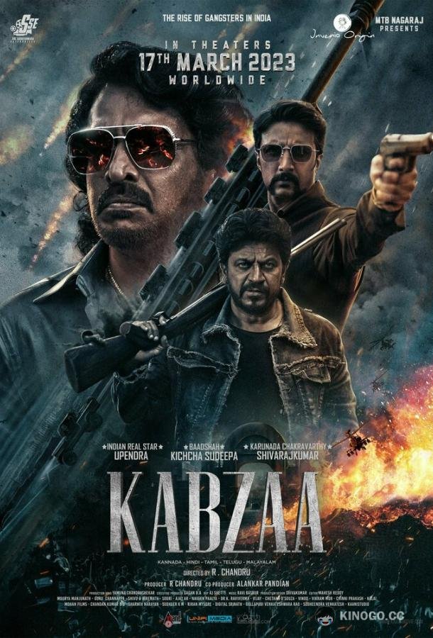 Захват Kabzaa (2023)