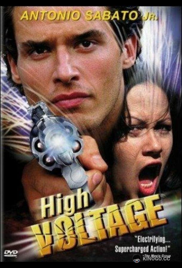 Высокое напряжение High Voltage (1998)
