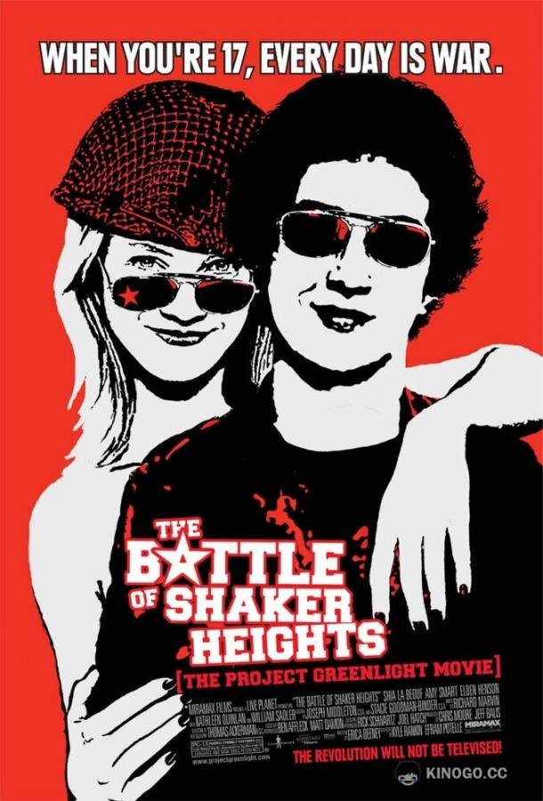Сражения солдата Келли The Battle of Shaker Heights (2003)