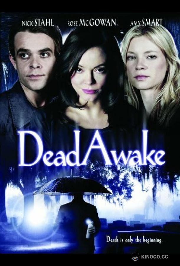 Живой мертвец Dead Awake (2010)