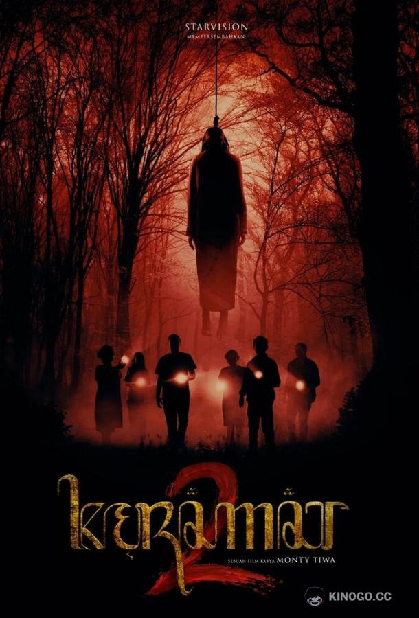 Священный 2 Keramat 2: Caruban Larang (2022)