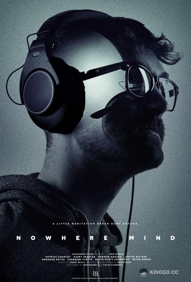 Блуждающий разум Nowhere Mind (2018)