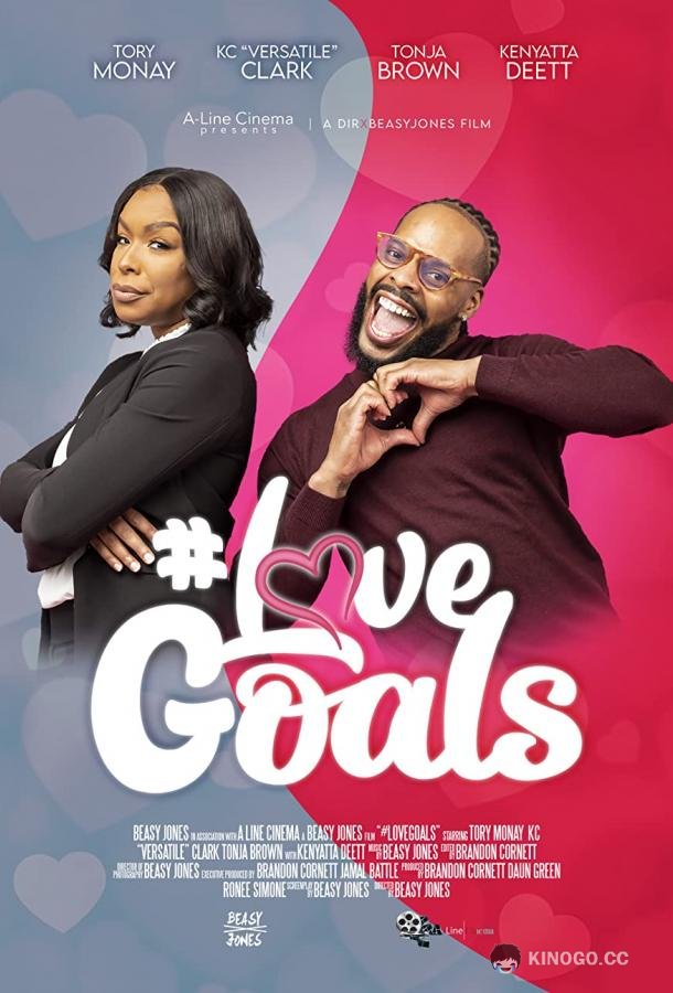 #Цели в любви #Love Goals (2022)