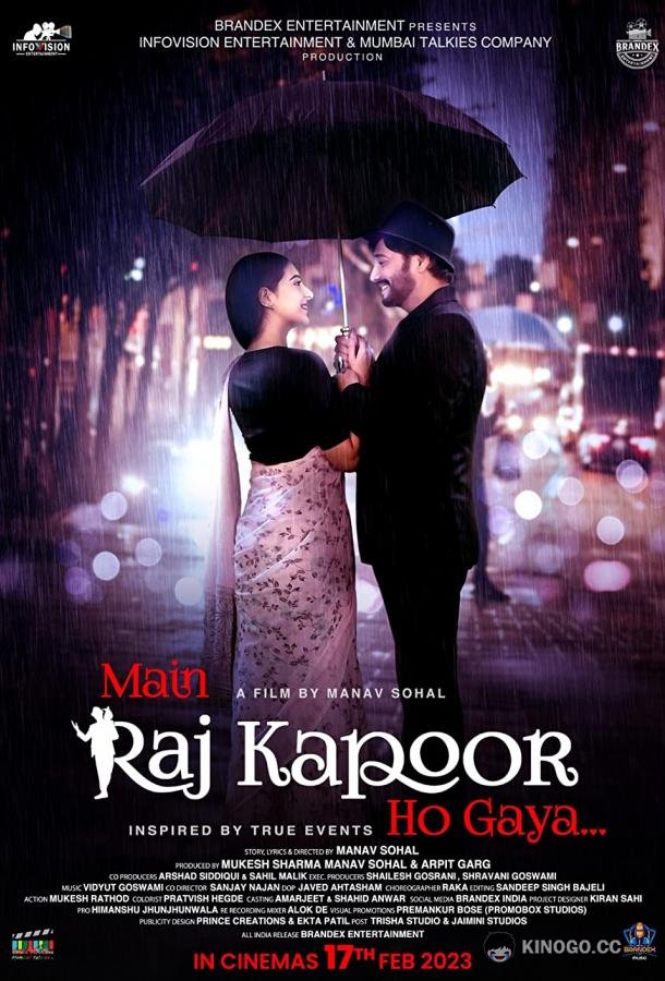 Быть Раджем Капуром Main Raj Kapoor Ho Gaya (2023)