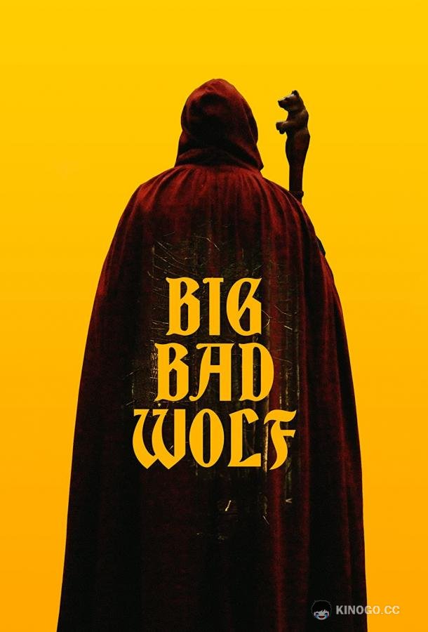 Большой. Плохой. Волк Big/Bad/Wolf (2023)