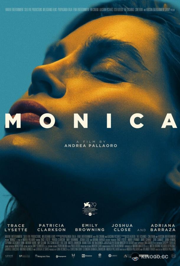Моника Monica (2022)