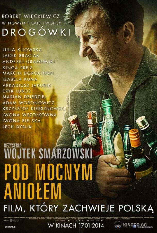 Песни пьющих Pod mocnym aniolem (2014)