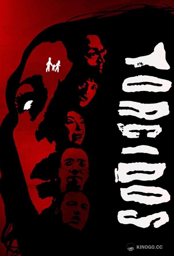 Кривые Torcidos (2021)