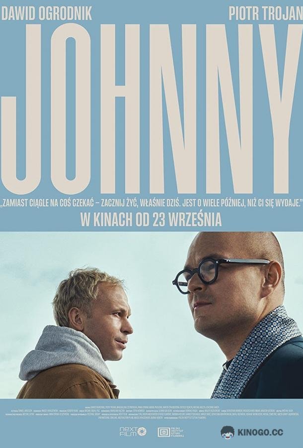 Джонни Johnny (2022)