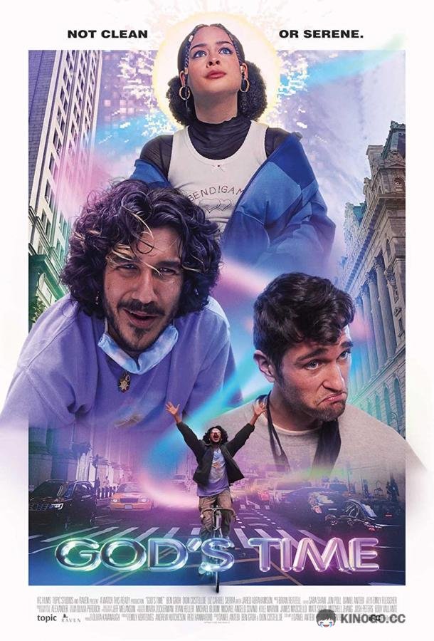 По воле Божьей God's Time (2022)