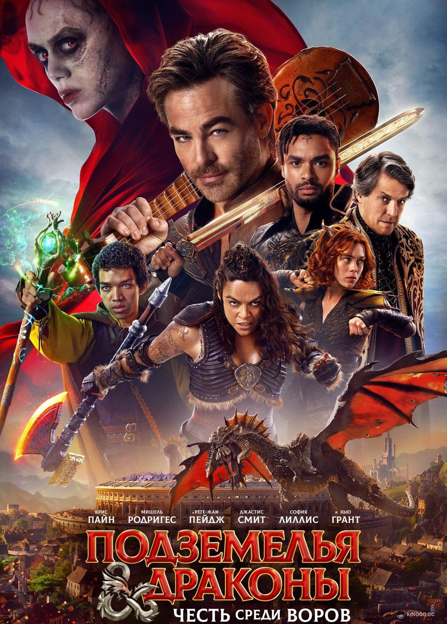 Подземелья и драконы: Воровская честь Dungeons & Dragons: Honor Among Thieves (2023)