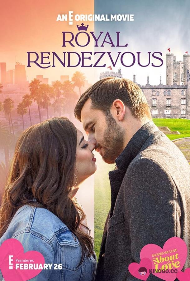 Рандеву по-королевски Royal Rendezvous (2023)