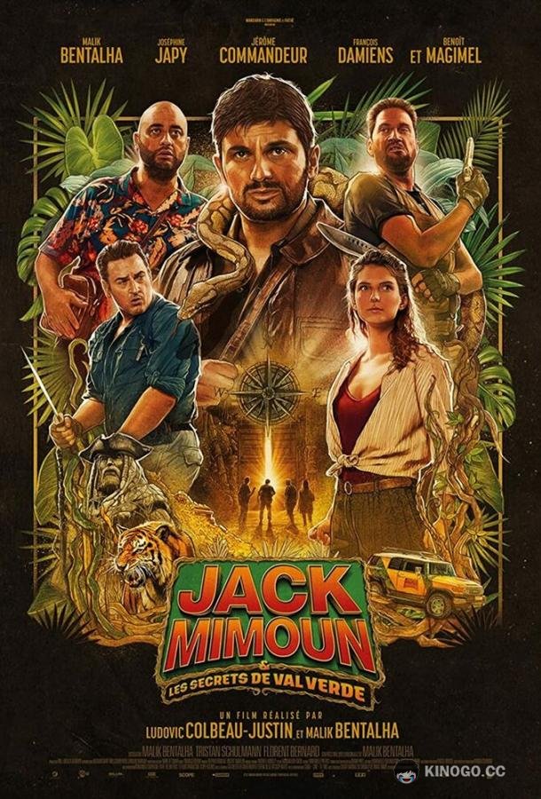 Джек Мимун и тайны острова Валь Верде Jack Mimoun et les secrets de Val Verde (2022)