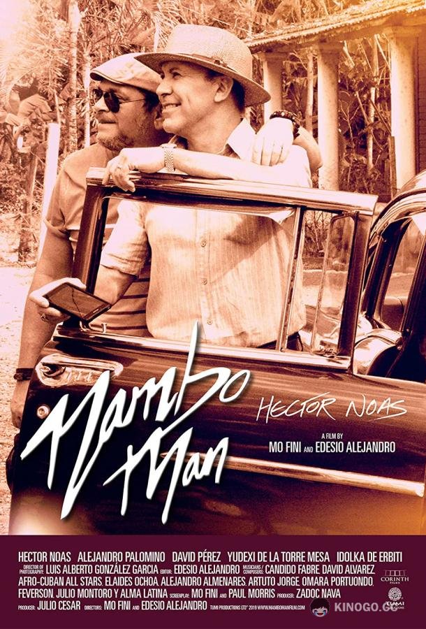 Мамбо Мэн Mambo Man (2020)