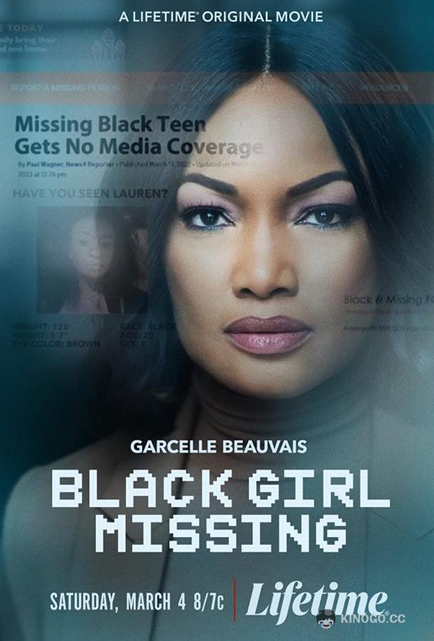 Пропала чёрная девочка Black Girl Missing (2023)