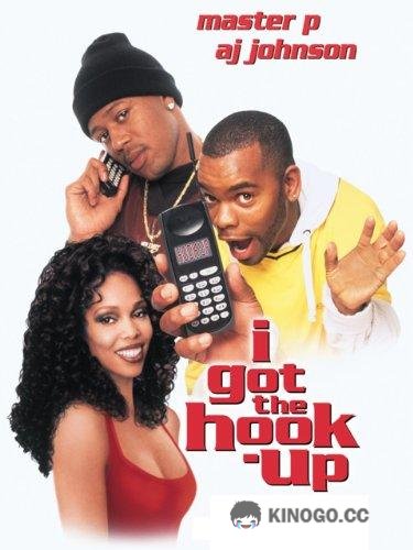 Аферисты I Got the Hook Up (1998)