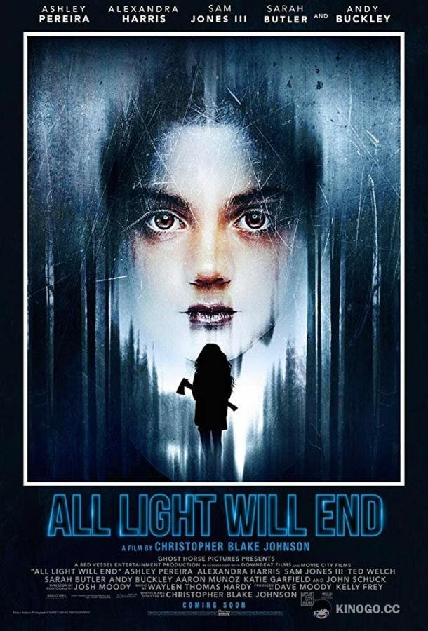 Померкнет свет All Light Will End (2018)