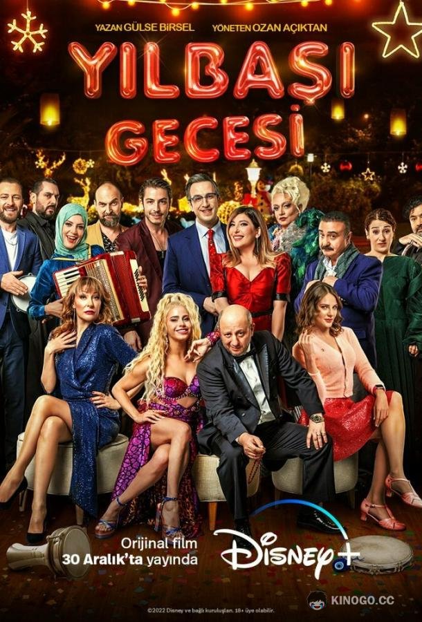 Новогодняя ночь Yilbasi Gecesi (2022)