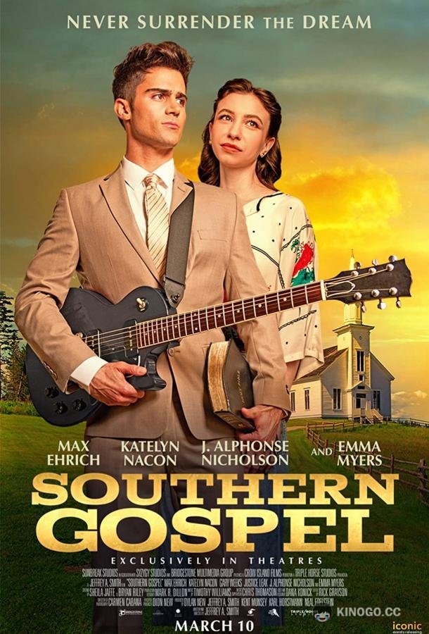 Южное Евангелие Southern Gospel (2023)