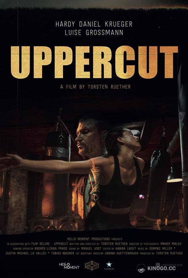 Апперкот Uppercut (2021)