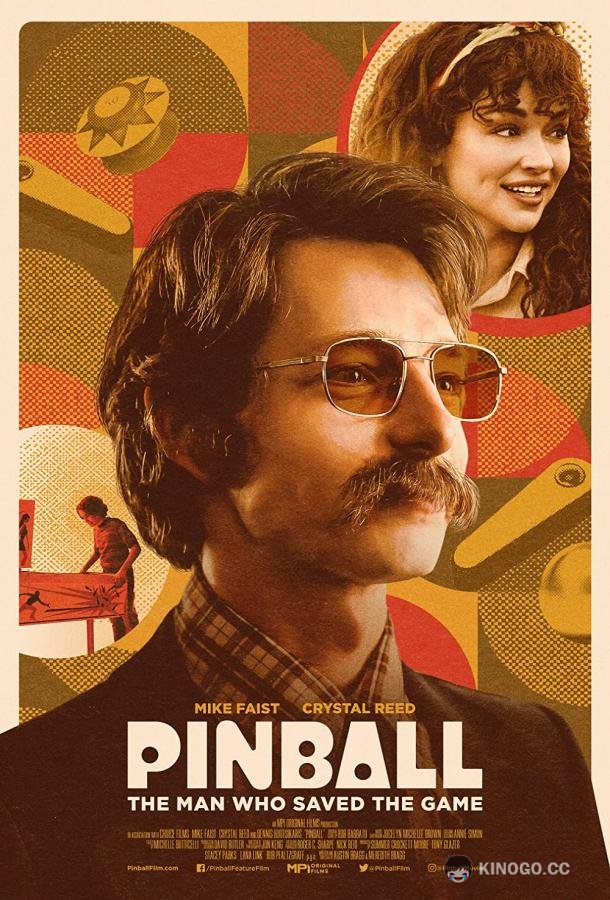 Пинбол: человек, который спас игру Pinball: The Man Who Saved the Game (2022)