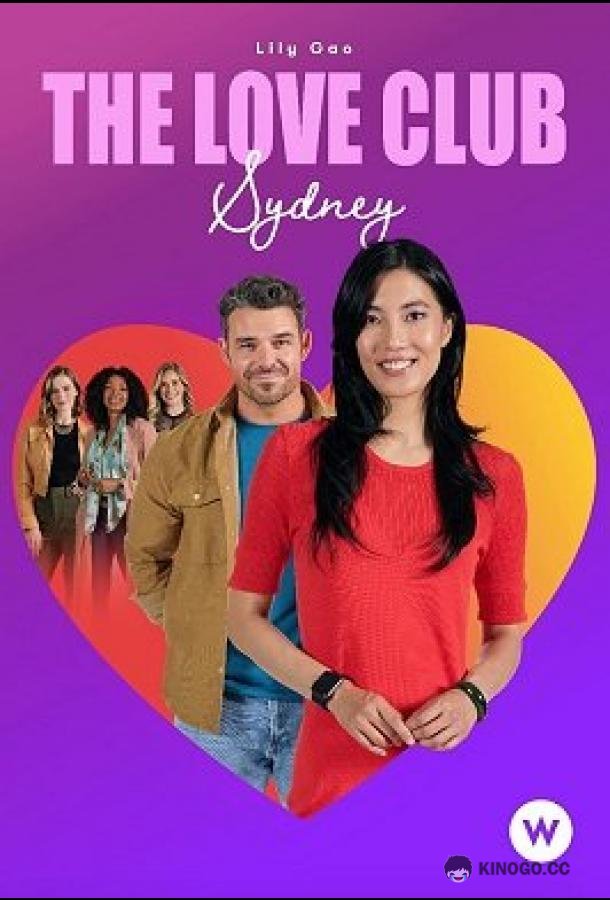 Клуб любви: Путь Cидни Sydney's journey / The love club: Sydney's journey (2023)