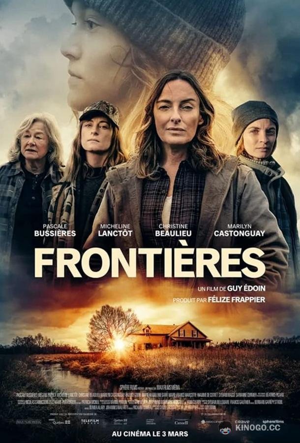 Границы Frontières (2023)